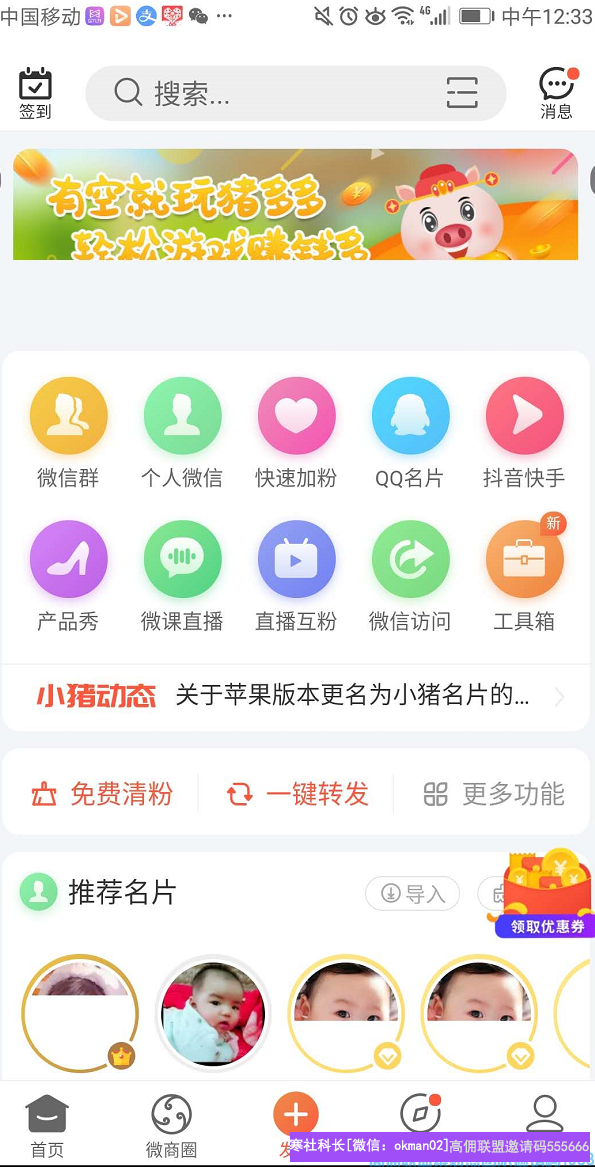 燕子宝妈，升级后巧用小猪导航扩大高佣团队引流小技巧揭秘(图2)