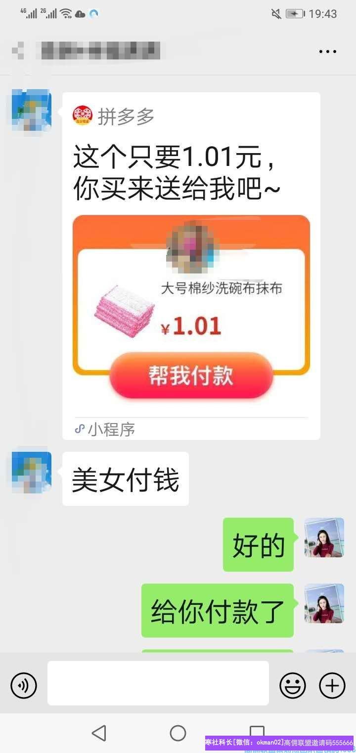 全职宝妈快速升级总监分享，卖纸每天几百收入顺带招代理的秘密(图2)