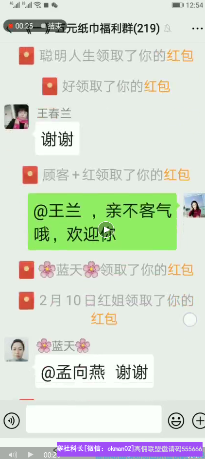 全职宝妈快速升级总监分享，卖纸每天几百收入顺带招代理的秘密(图12)