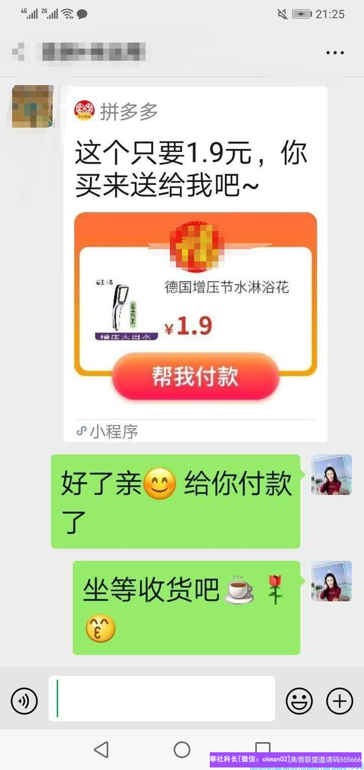 全职宝妈快速升级总监分享，卖纸每天几百收入顺带招代理的秘密(图3)