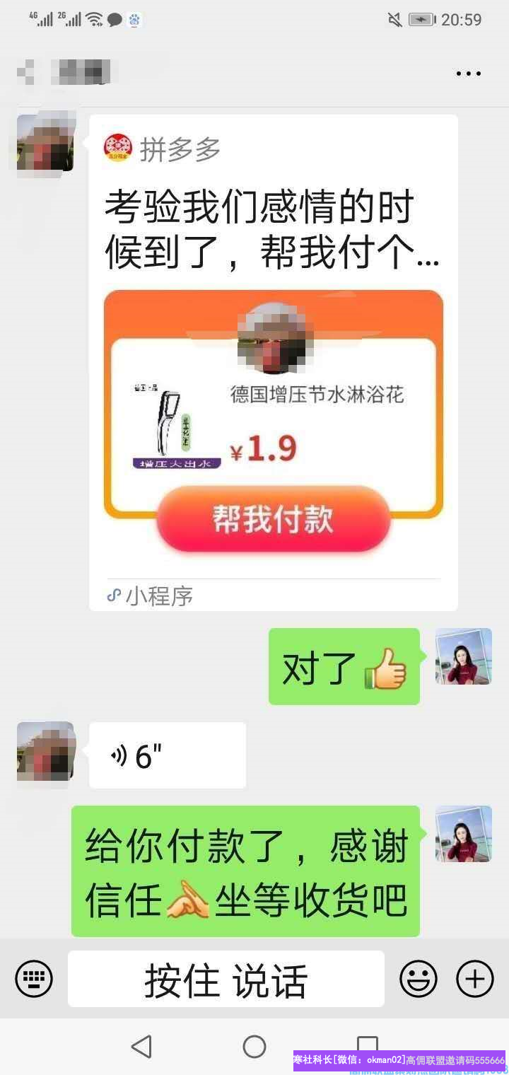 全职宝妈快速升级总监分享，卖纸每天几百收入顺带招代理的秘密(图5)