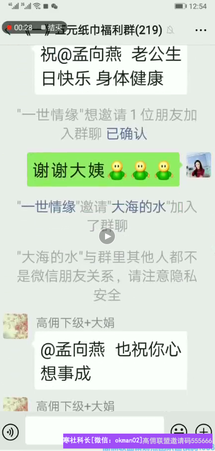 全职宝妈快速升级总监分享，卖纸每天几百收入顺带招代理的秘密(图13)