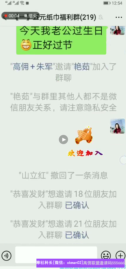 全职宝妈快速升级总监分享，卖纸每天几百收入顺带招代理的秘密(图8)