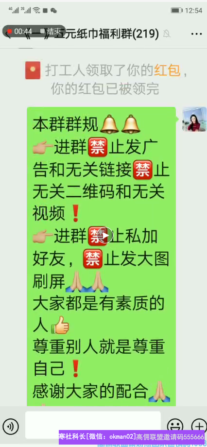 全职宝妈快速升级总监分享，卖纸每天几百收入顺带招代理的秘密(图14)