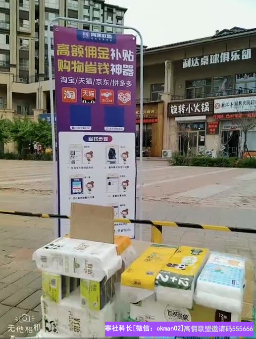全职宝妈快速升级总监分享，卖纸每天几百收入顺带招代理的秘密(图26)