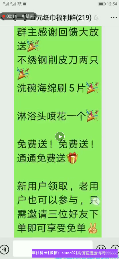 全职宝妈快速升级总监分享，卖纸每天几百收入顺带招代理的秘密(图10)