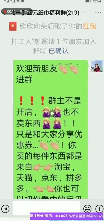 全职宝妈快速升级总监分享，卖纸每天几百收入顺带招代理的秘密(图9)