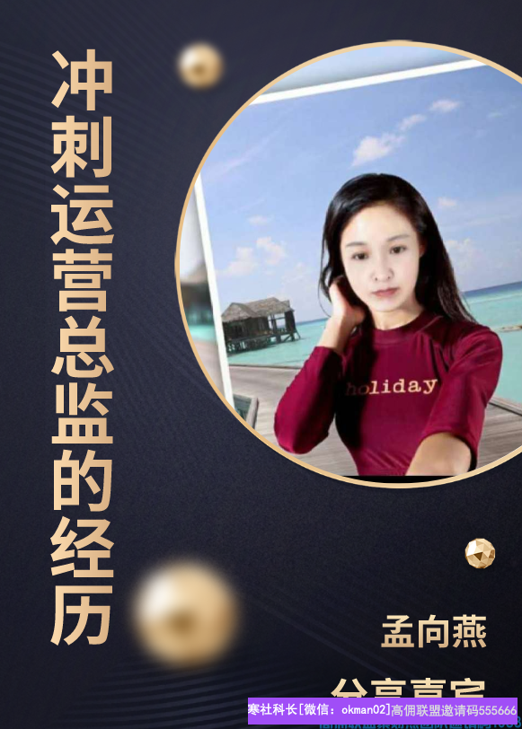 全职宝妈快速升级总监分享，卖纸每天几百收入顺带招代理的秘密(图1)