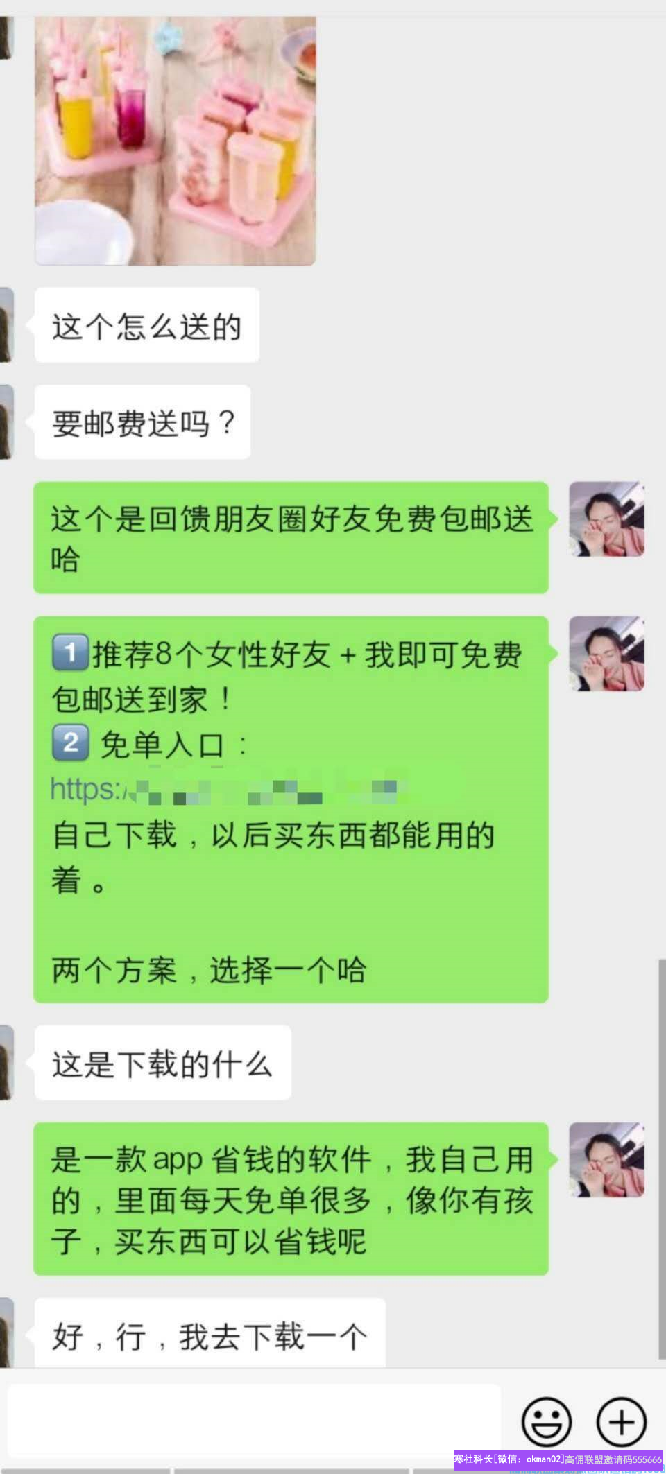 全职宝妈实操分享如何朋友圈引流，招代理，助力高佣联盟团队增收(图7)