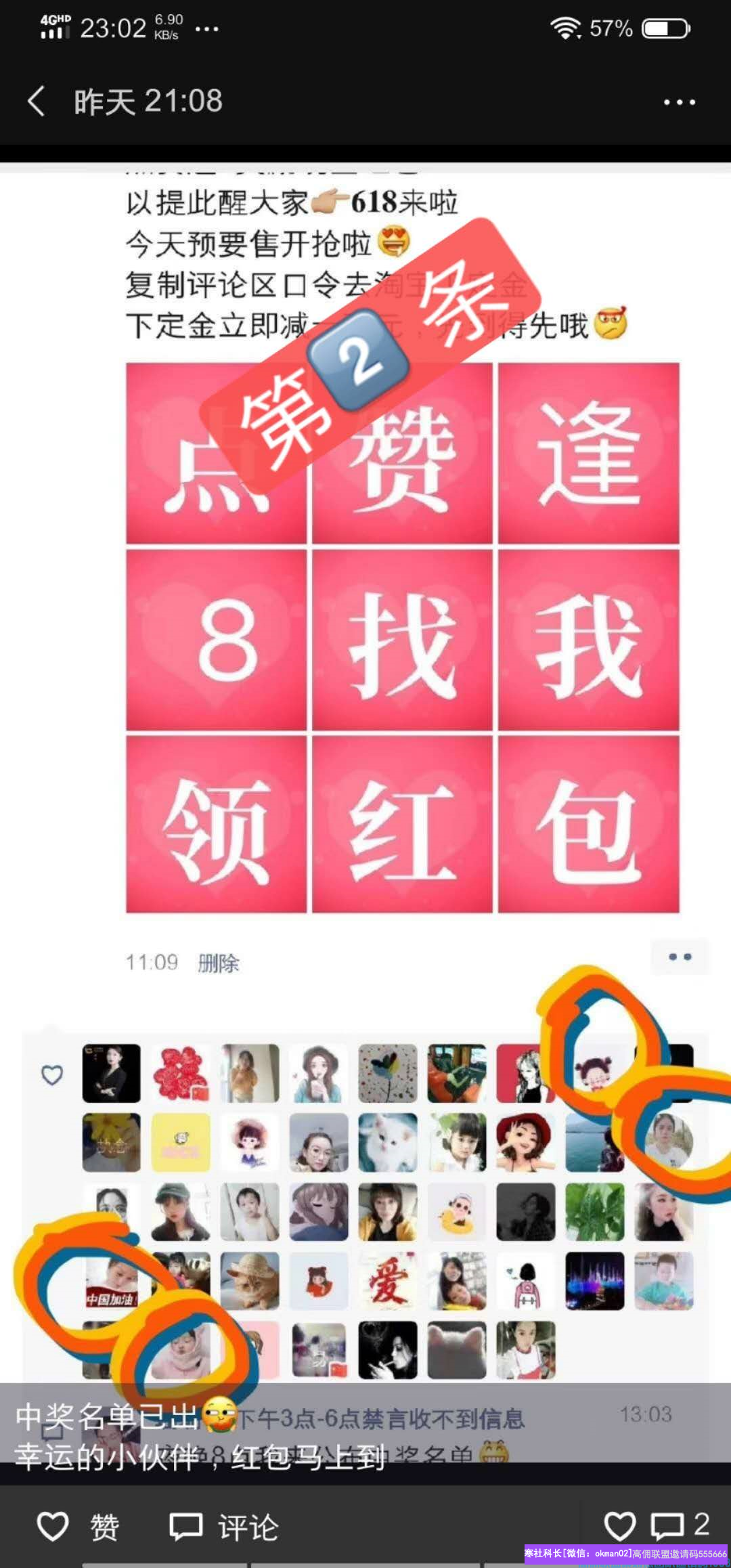 全职宝妈实操分享如何朋友圈引流，招代理，助力高佣联盟团队增收(图9)