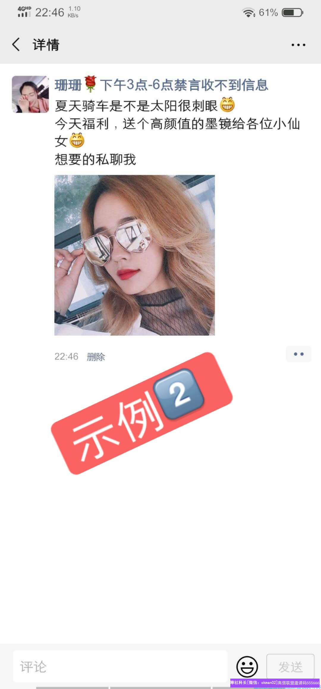 全职宝妈实操分享如何朋友圈引流，招代理，助力高佣联盟团队增收(图3)