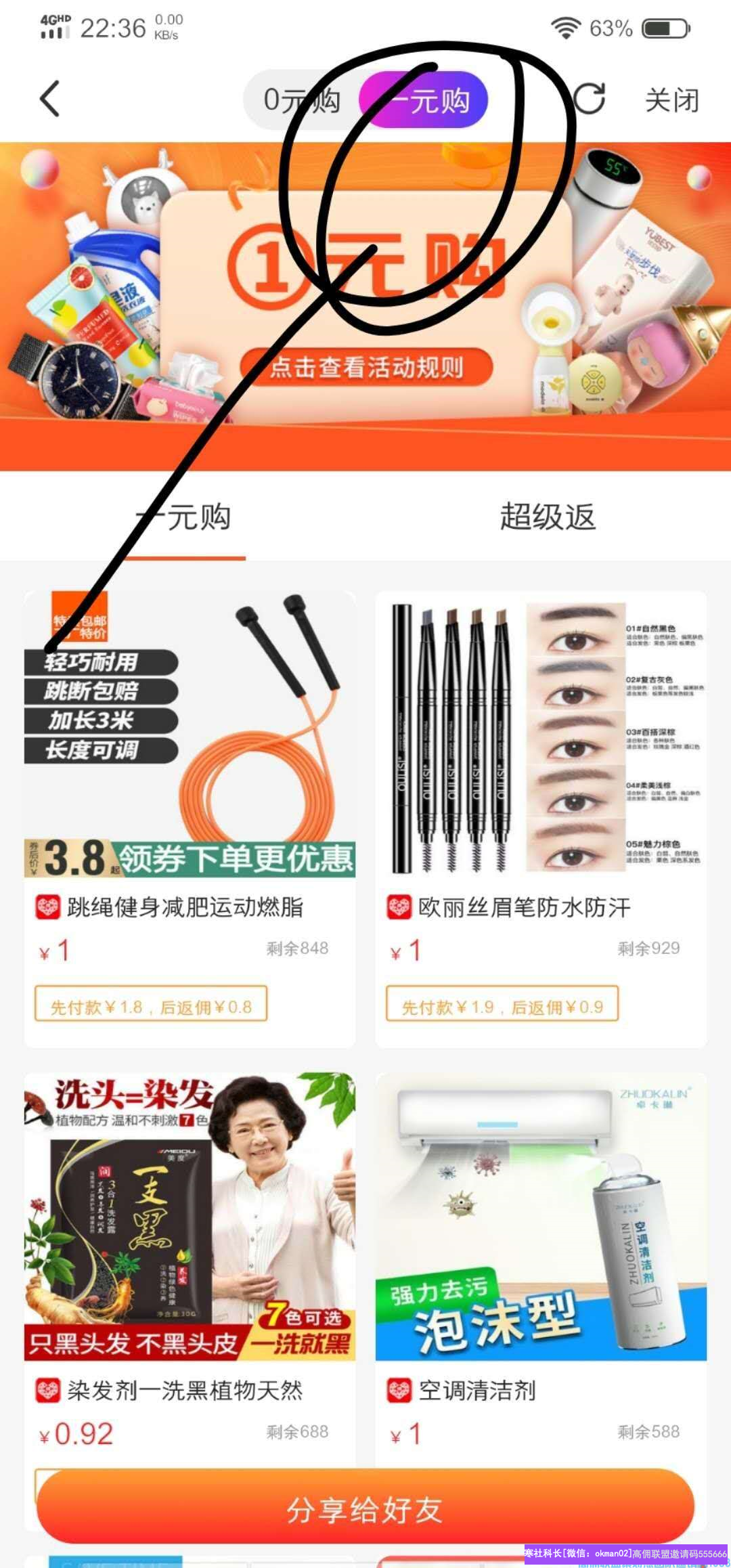 全职宝妈实操分享如何朋友圈引流，招代理，助力高佣联盟团队增收(图5)