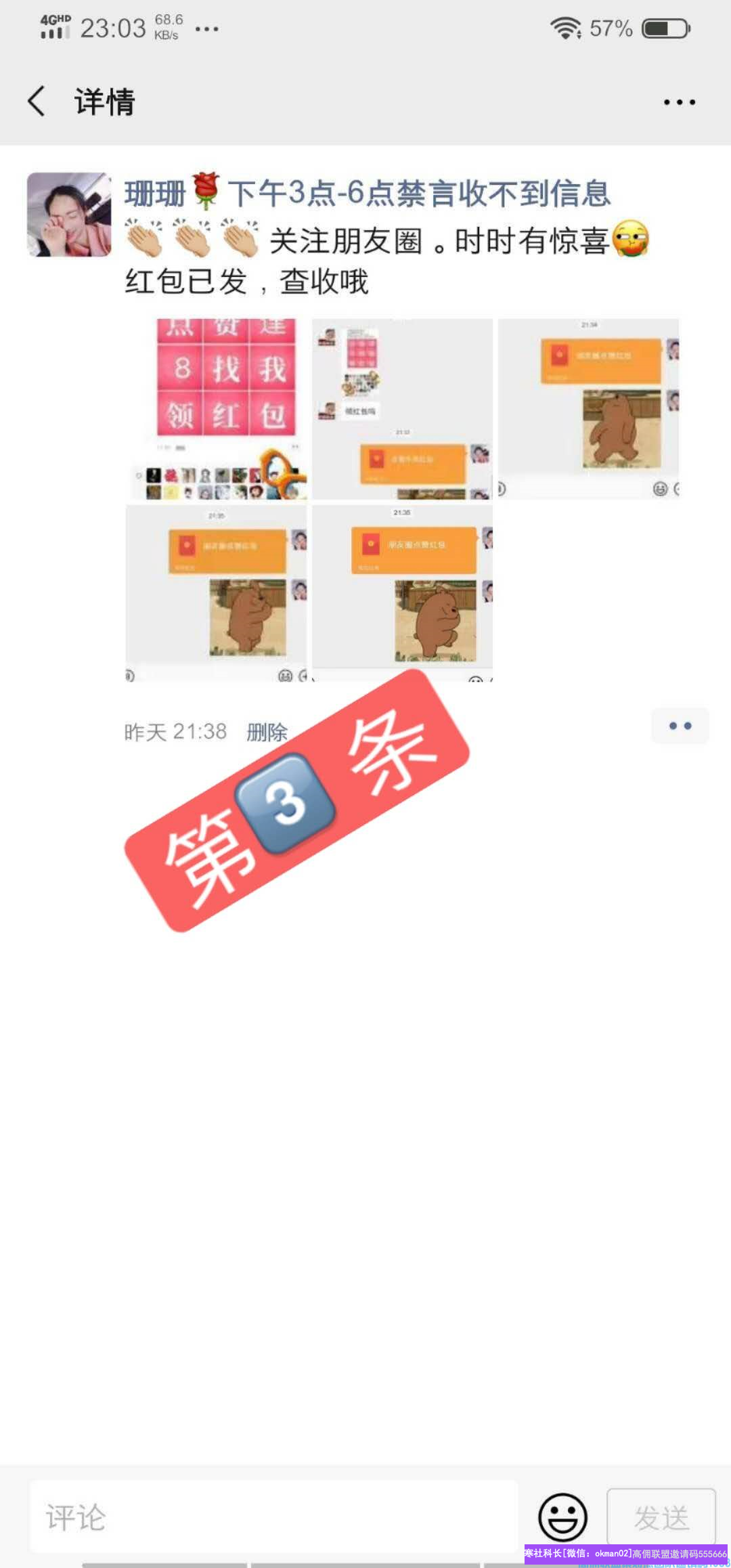全职宝妈实操分享如何朋友圈引流，招代理，助力高佣联盟团队增收(图10)