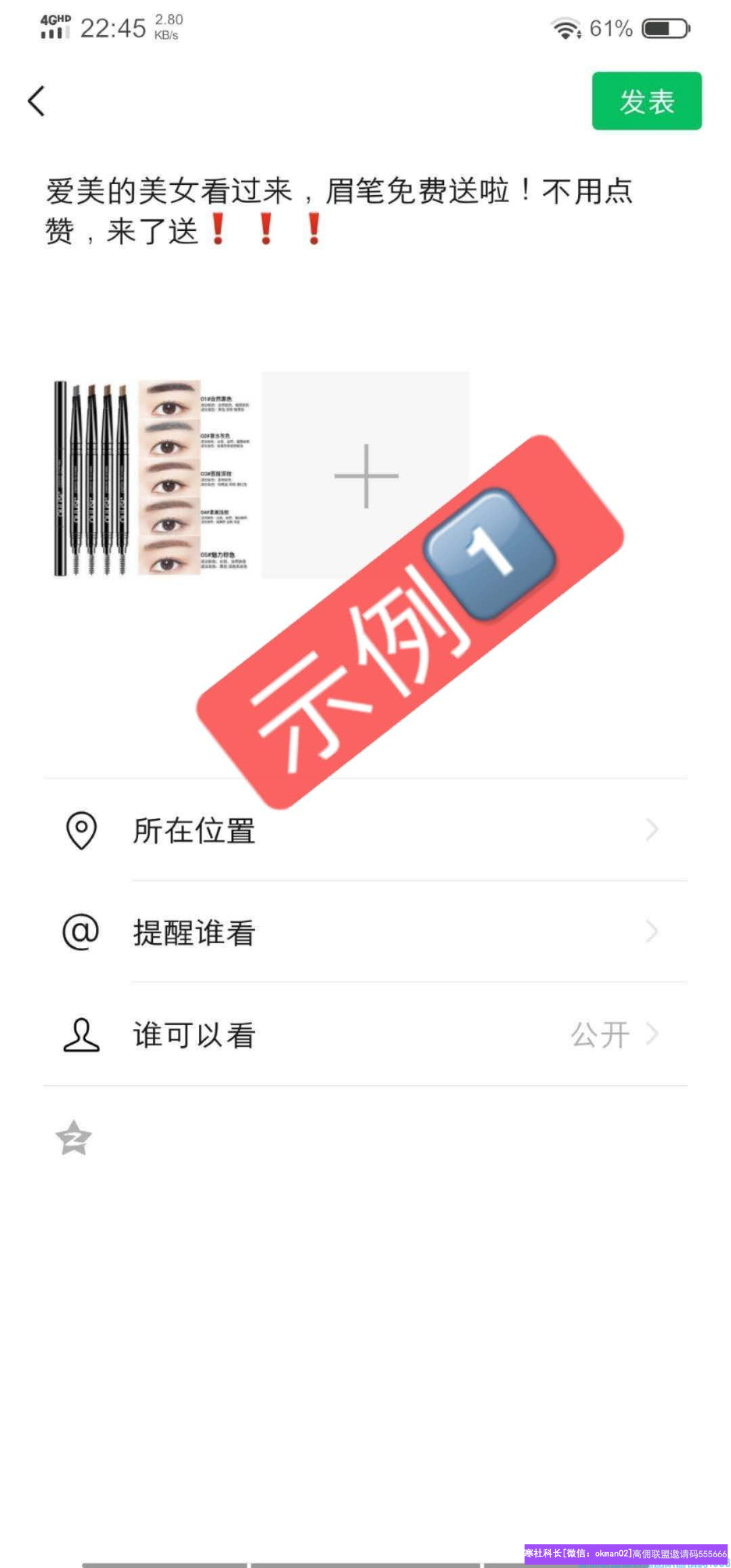 全职宝妈实操分享如何朋友圈引流，招代理，助力高佣联盟团队增收(图2)