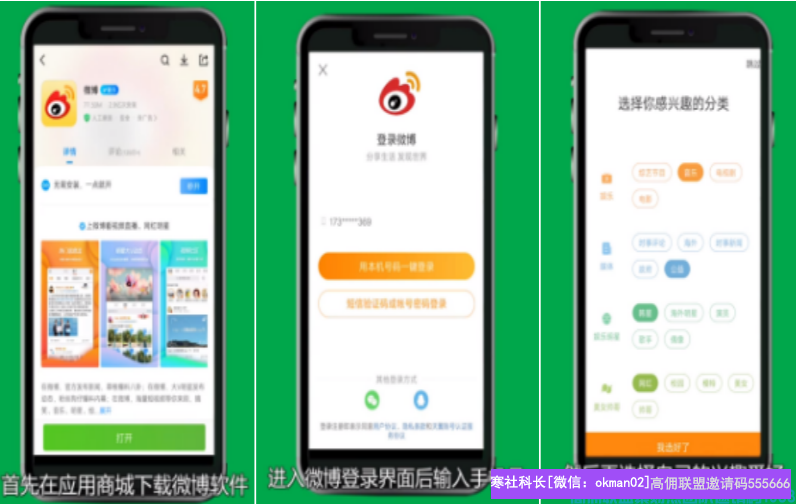 互联网摸爬滚打多年老蒋分享，微博实战引流技巧！助你壮大高佣团队(图2)