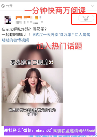 互联网摸爬滚打多年老蒋分享，微博实战引流技巧！助你壮大高佣团队(图8)
