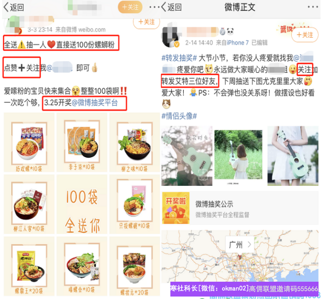 互联网摸爬滚打多年老蒋分享，微博实战引流技巧！助你壮大高佣团队(图9)