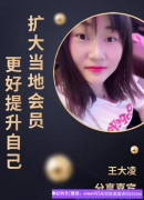 联盟天津蓟县服务中心负责人精彩分享，掌握这四点提升壮大高佣团队不再难