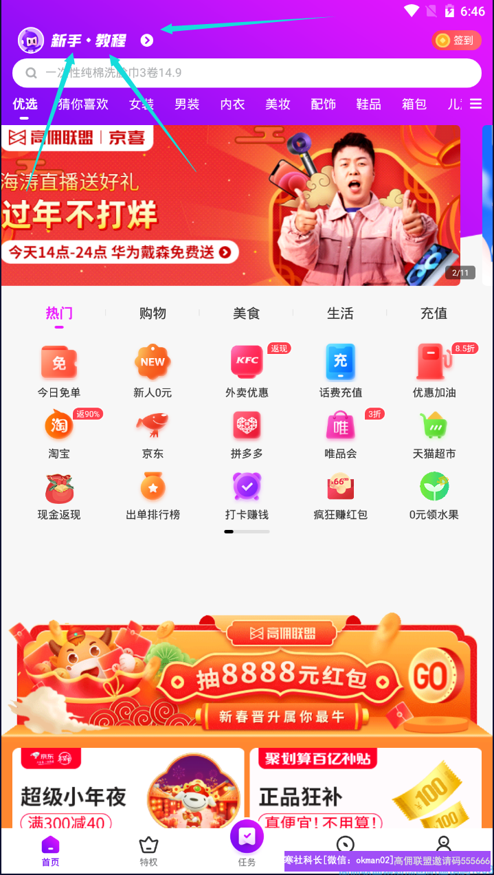 高佣联盟优秀总监一位90后二胎宝妈大师姐分享，升级总监的心得体会(图4)