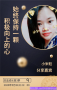 全职宝妈，高佣联盟让我不颓废，始终保持一颗积极向上的心