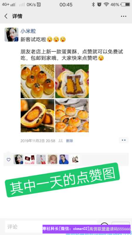 全职宝妈，高佣联盟让我不颓废，始终保持一颗积极向上的心(图3)