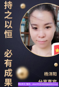 全职宝妈分享只要付出了并坚持下去，一定会有回报的，持之以恒 必有成果