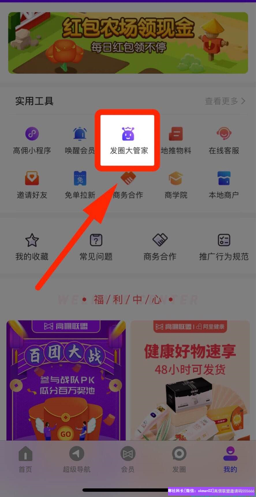 农村宝妈分享快速升级总监有效方法，如何实现高佣收益日破百元，(图6)