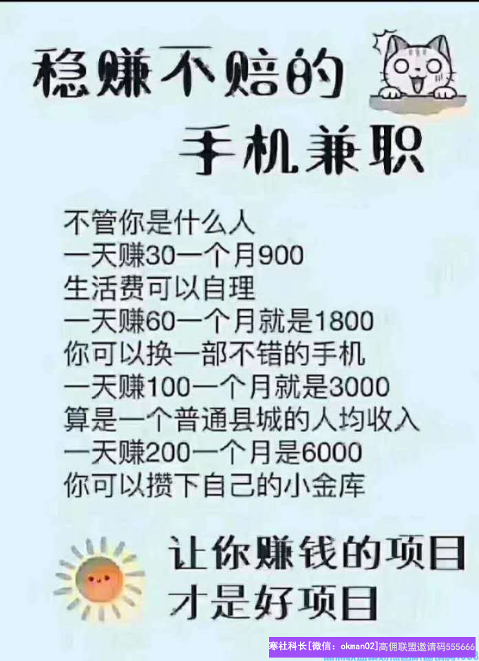 农村宝妈分享快速升级总监有效方法，如何实现高佣收益日破百元，(图2)