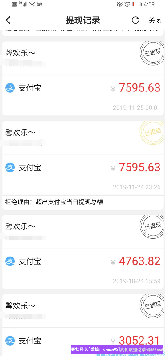 农村宝妈分享快速升级总监有效方法，如何实现高佣收益日破百元，(图4)