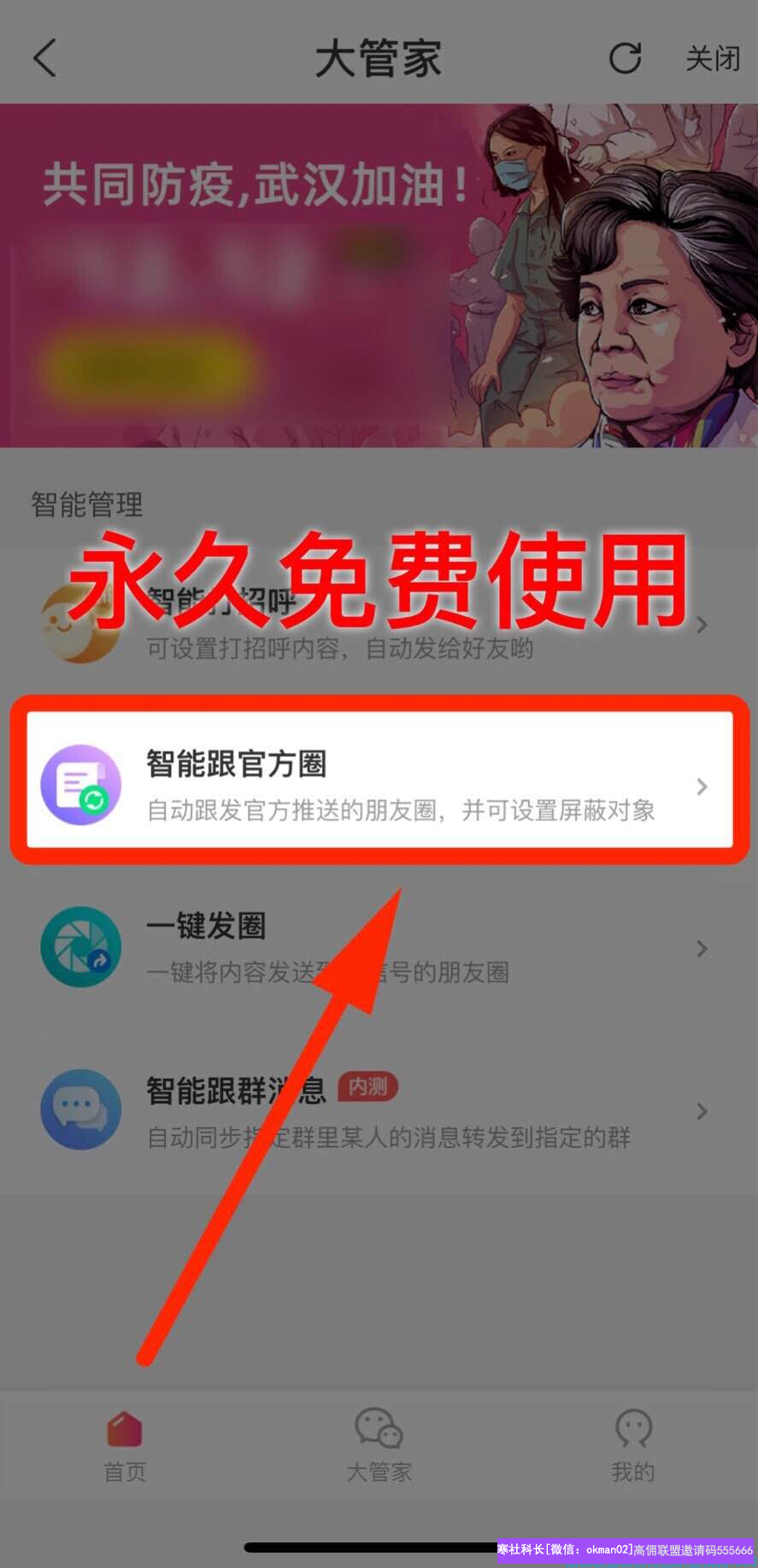 农村宝妈分享快速升级总监有效方法，如何实现高佣收益日破百元，(图7)