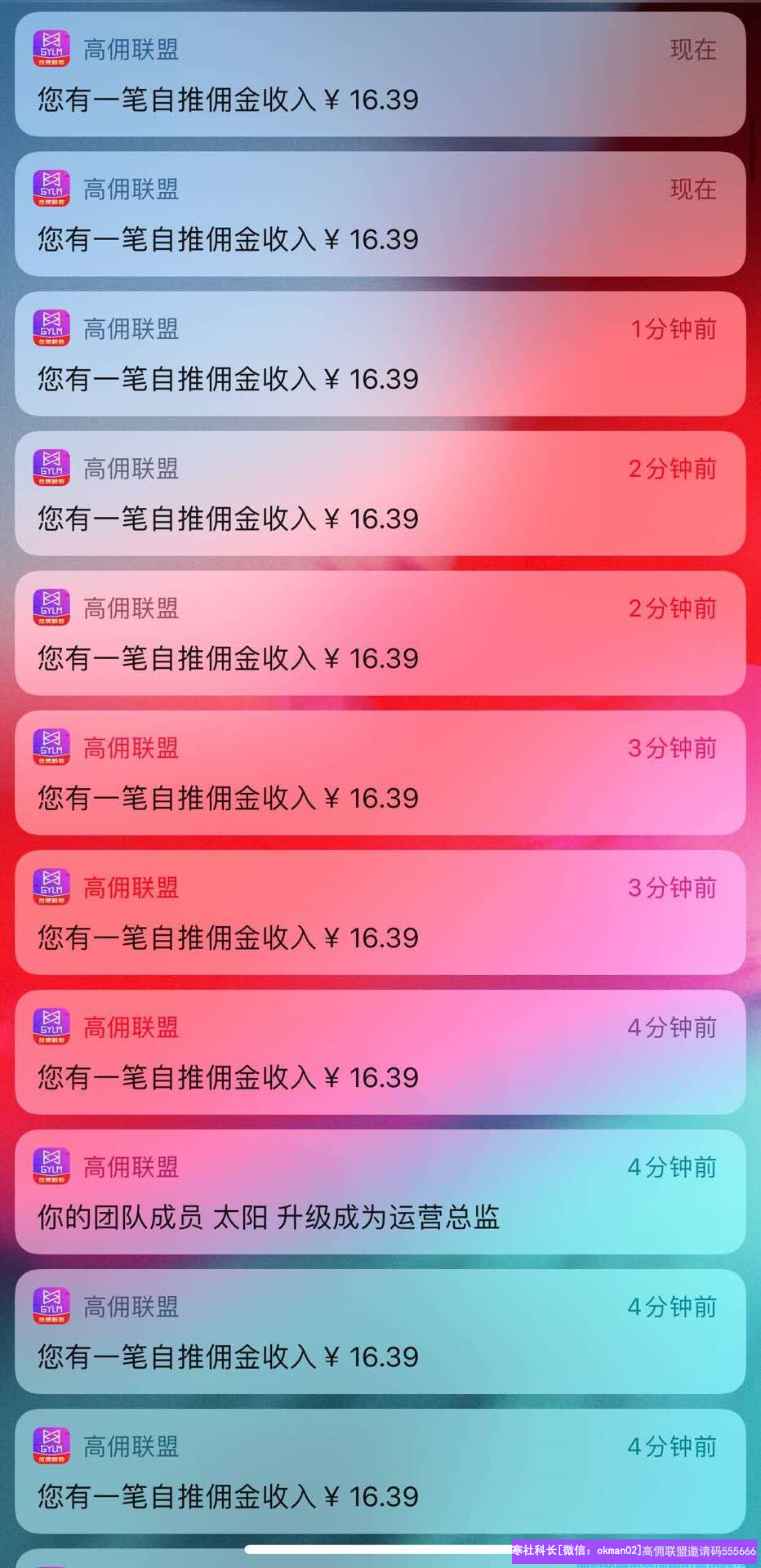 农村宝妈分享快速升级总监有效方法，如何实现高佣收益日破百元，(图9)