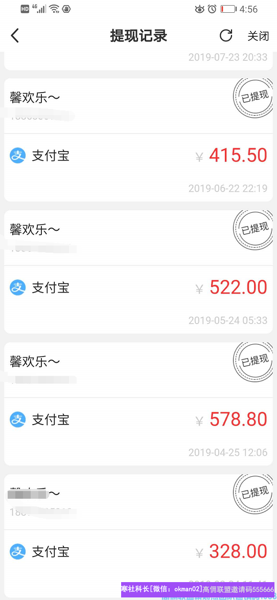 农村宝妈分享快速升级总监有效方法，如何实现高佣收益日破百元，(图3)