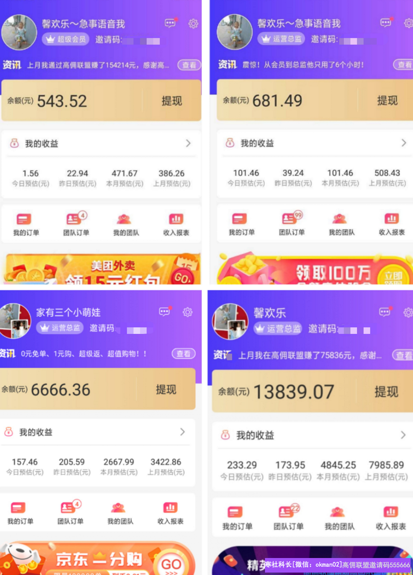 农村宝妈分享快速升级总监有效方法，如何实现高佣收益日破百元，(图5)