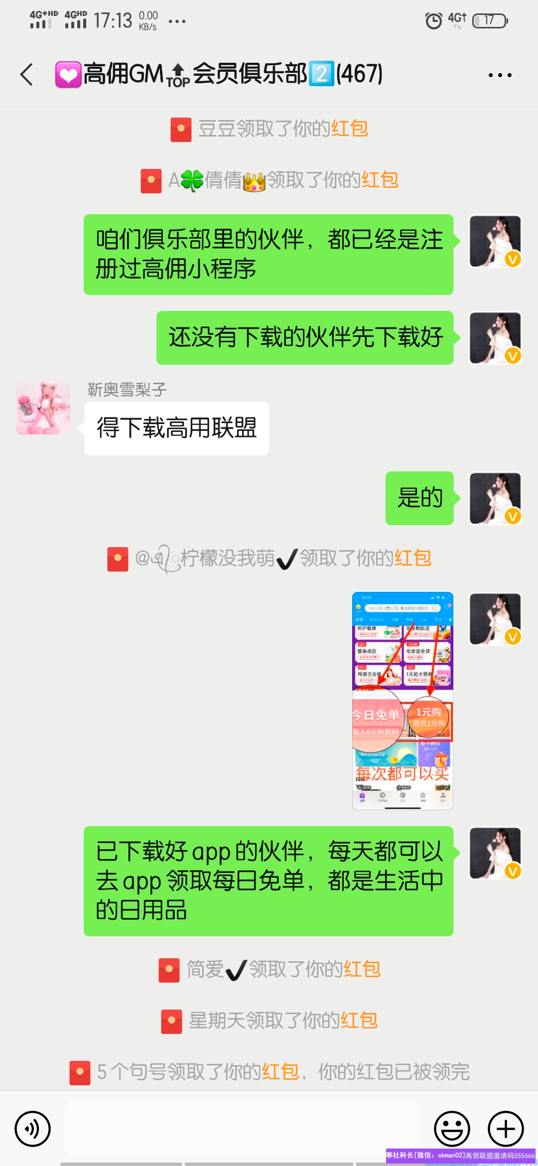 宝妈分享，如何快速高效锁粉并激活有效代理，得做好这2个部分(图10)