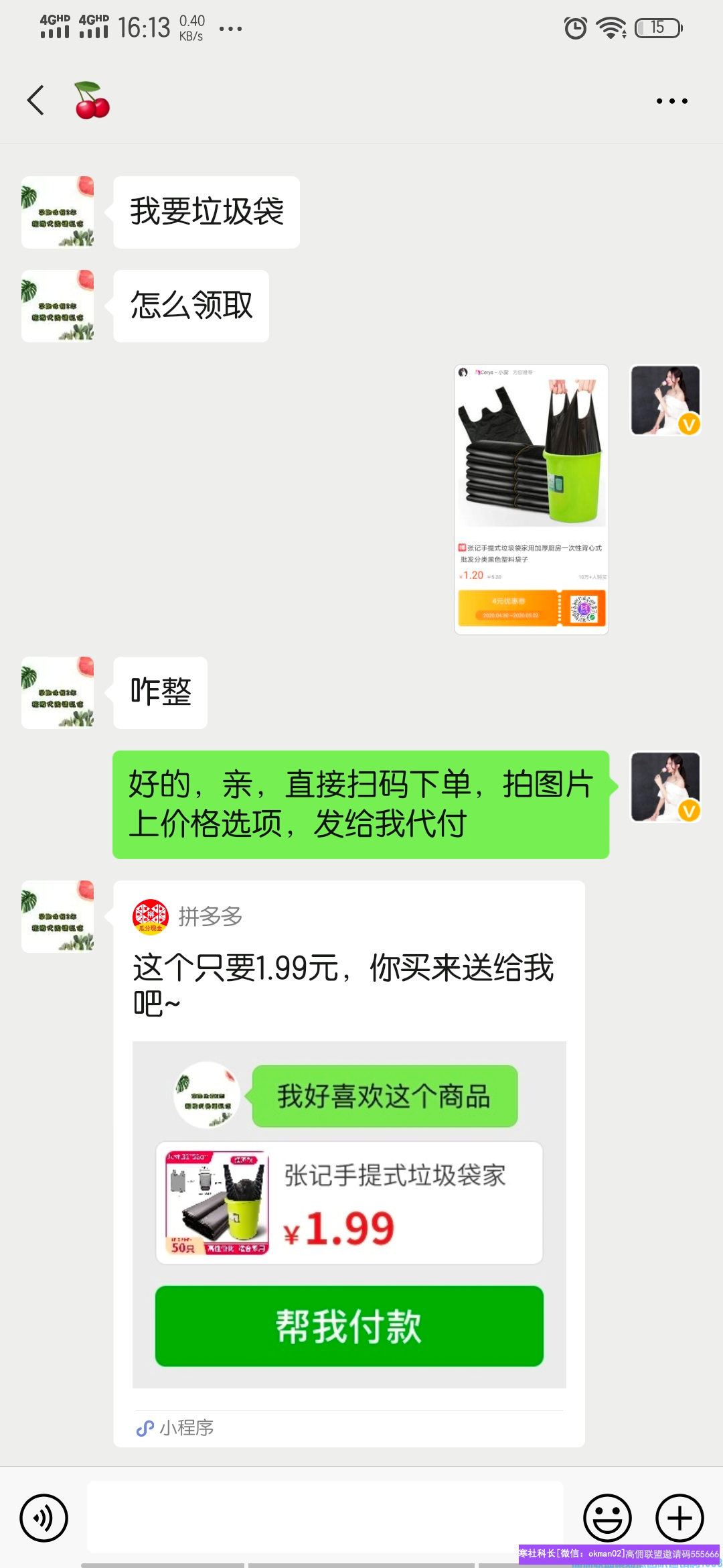 宝妈分享，如何快速高效锁粉并激活有效代理，得做好这2个部分(图4)