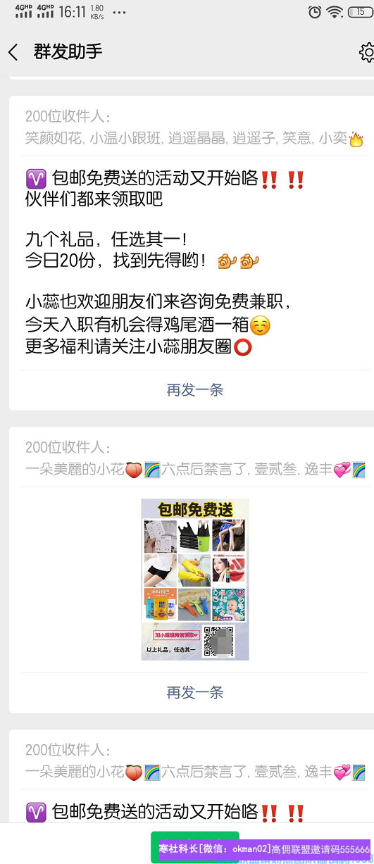 宝妈分享，如何快速高效锁粉并激活有效代理，得做好这2个部分(图3)