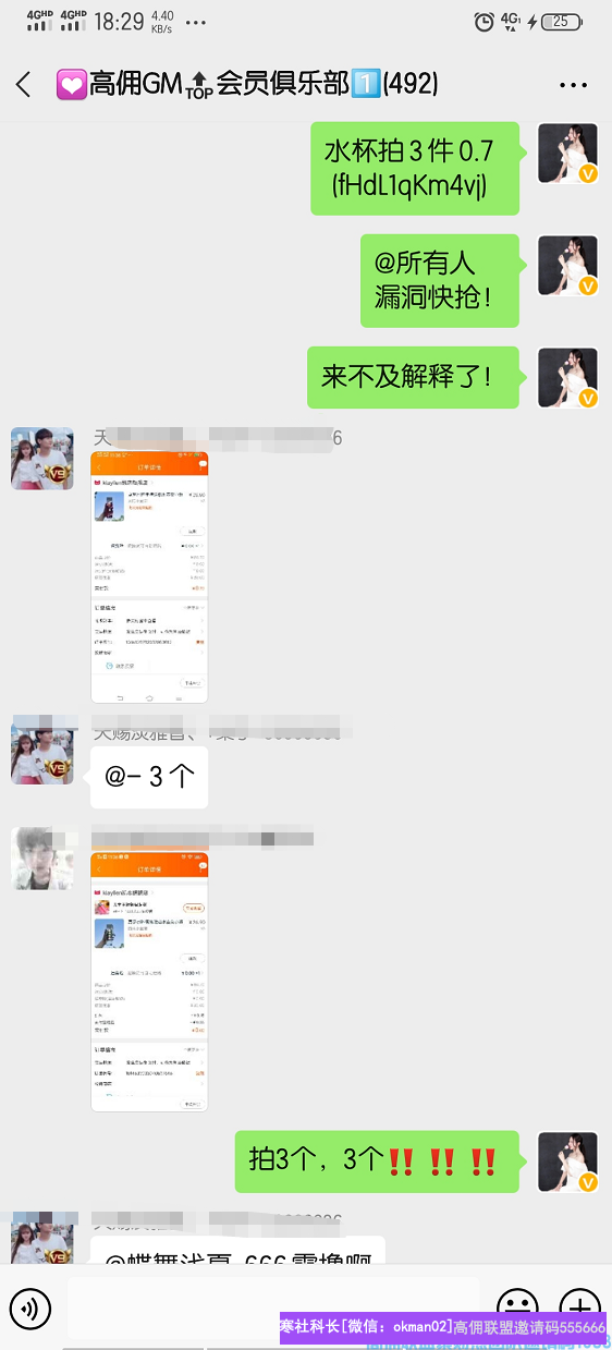 宝妈分享，如何快速高效锁粉并激活有效代理，得做好这2个部分(图14)