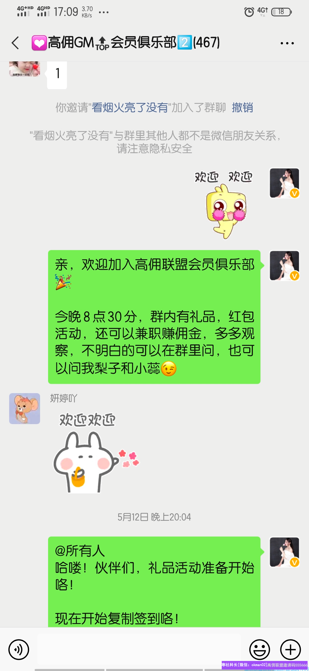 宝妈分享，如何快速高效锁粉并激活有效代理，得做好这2个部分(图6)
