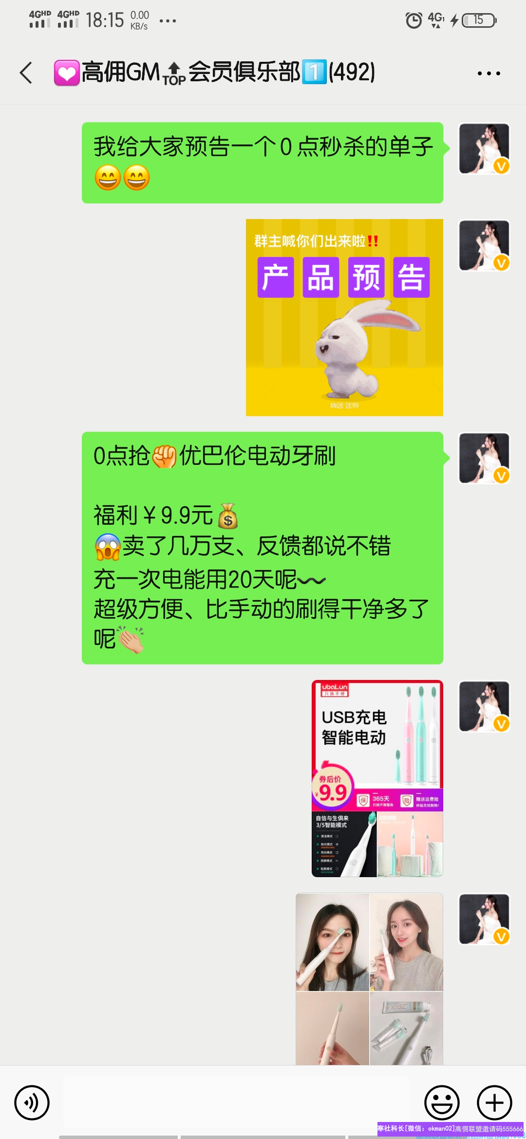 宝妈分享，如何快速高效锁粉并激活有效代理，得做好这2个部分(图12)