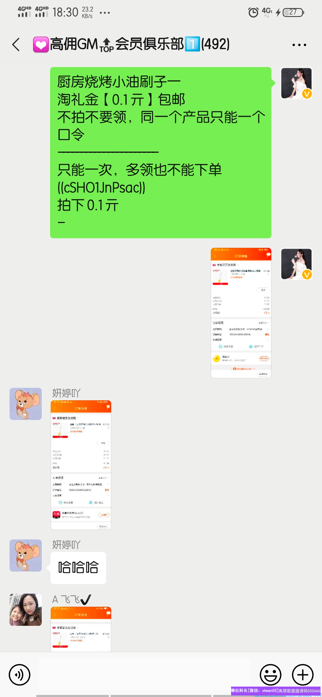 宝妈分享，如何快速高效锁粉并激活有效代理，得做好这2个部分(图15)