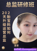 一个98年的3胎宝妈,通过抖音20天升级运营的经历