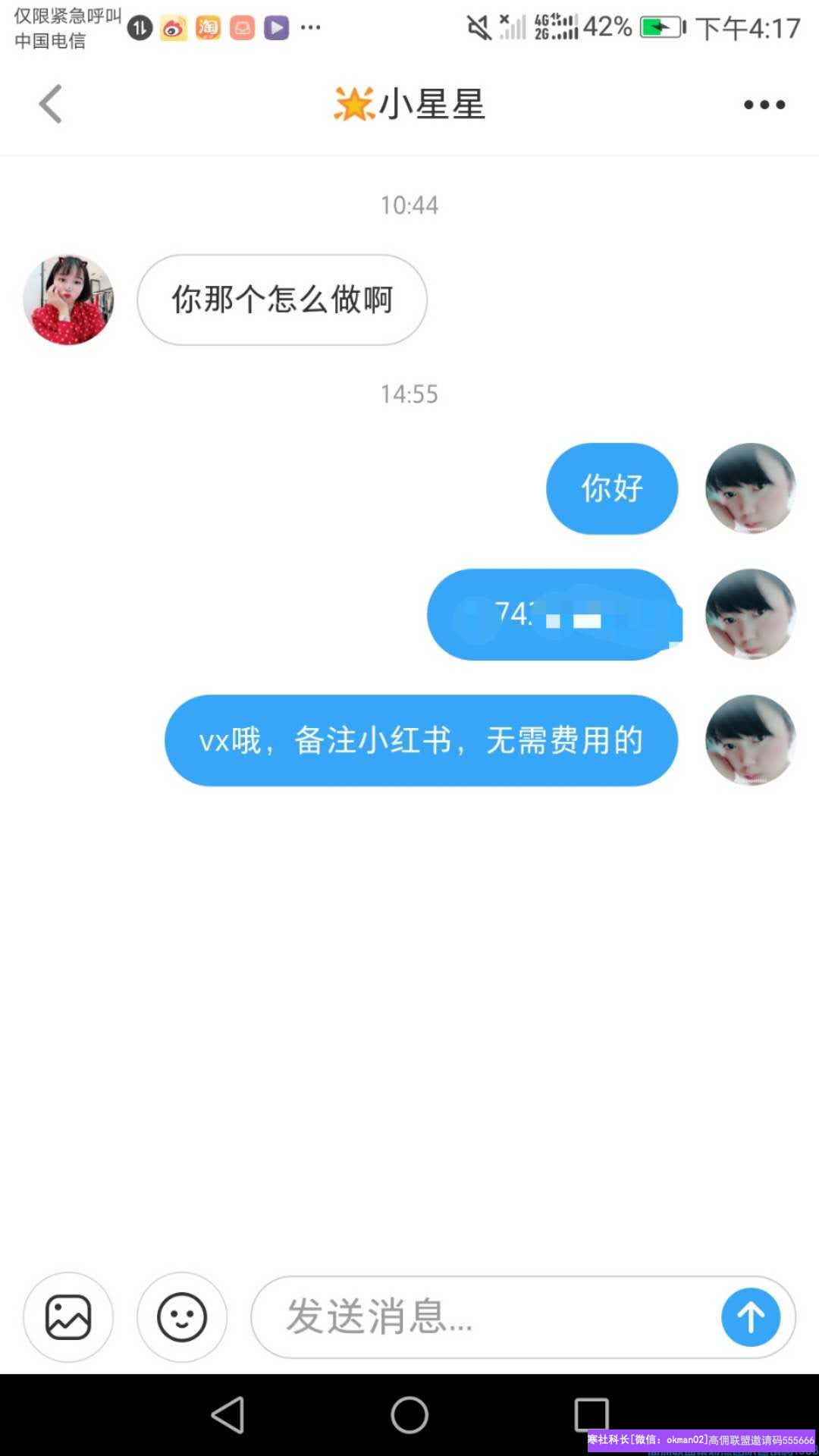 收入10万+宝妈分享如何在小红书发贴，引流到微信最后转化成高佣联盟代理(图8)
