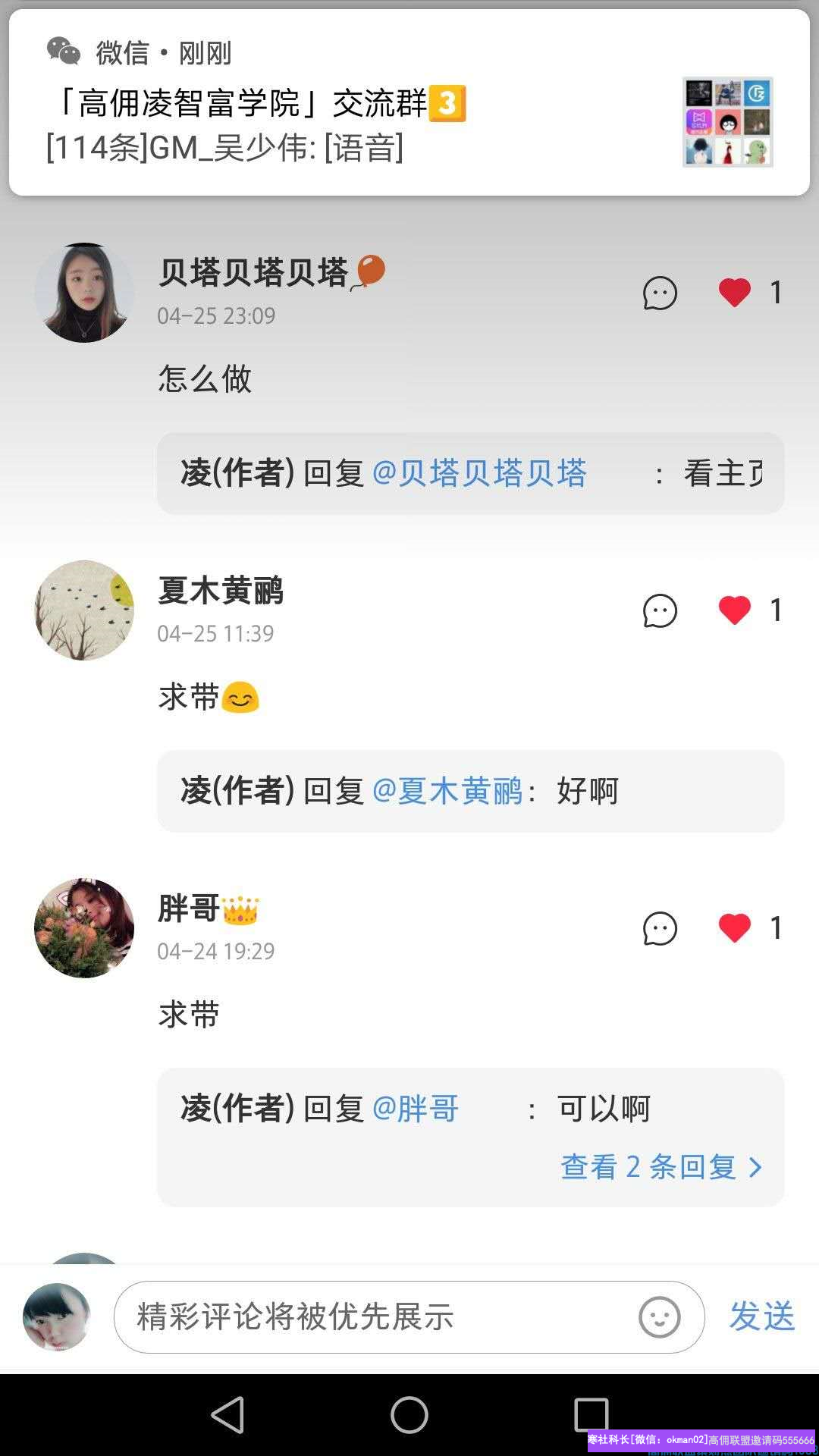 收入10万+宝妈分享如何在小红书发贴，引流到微信最后转化成高佣联盟代理(图5)