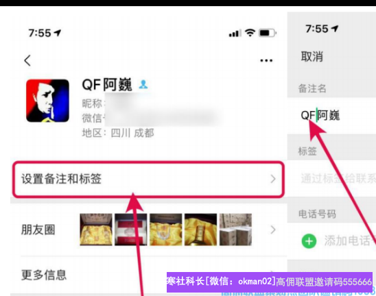 如何快速提高高佣收入，芳芳美女教你如何开始玩转买家群(图5)