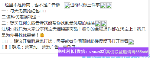如何快速提高高佣收入，芳芳美女教你如何开始玩转买家群(图4)