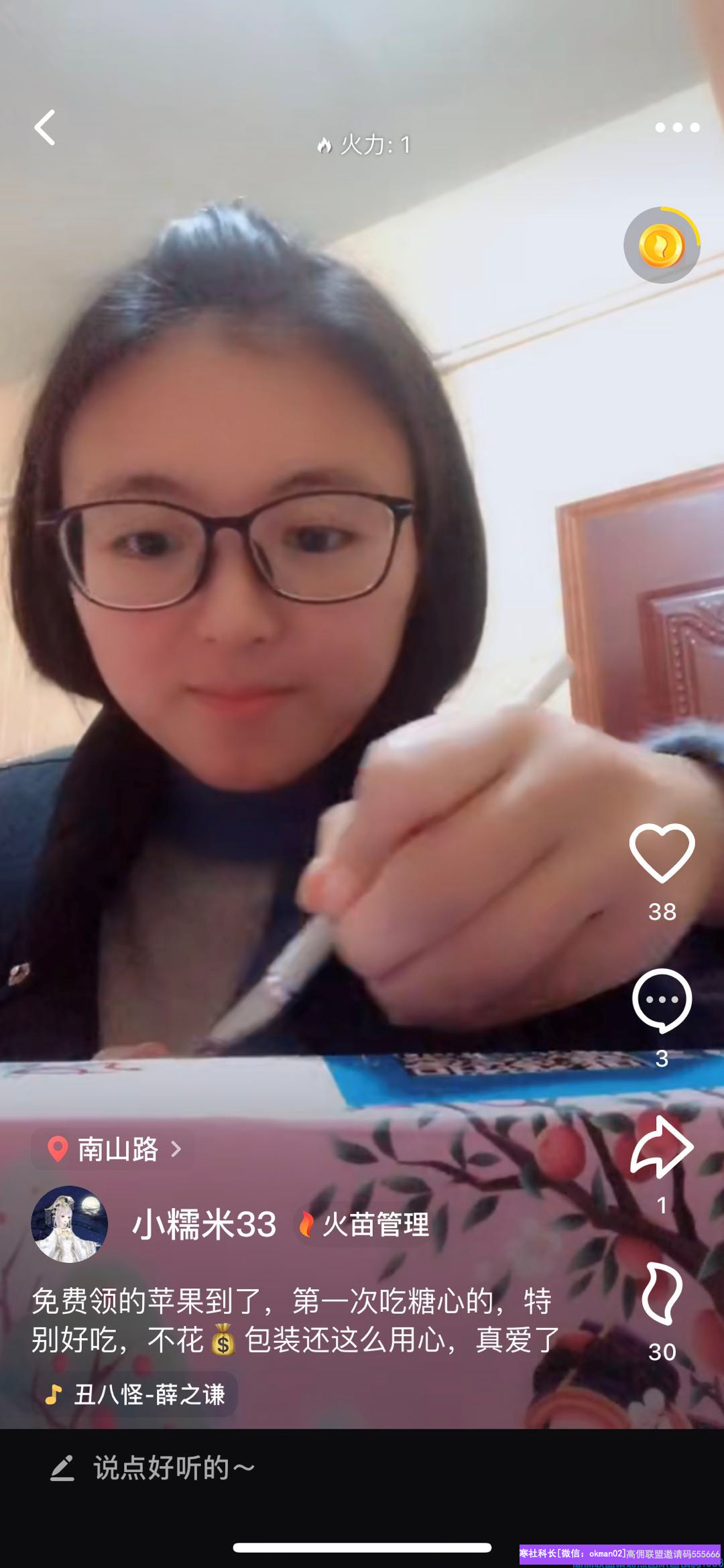 通过小视频快速引流找到精准人脉，壮大自己高佣联盟团队，增收(图5)