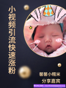 通过小视频快速引流找到精准人脉，壮大自己高佣联盟团队，增收