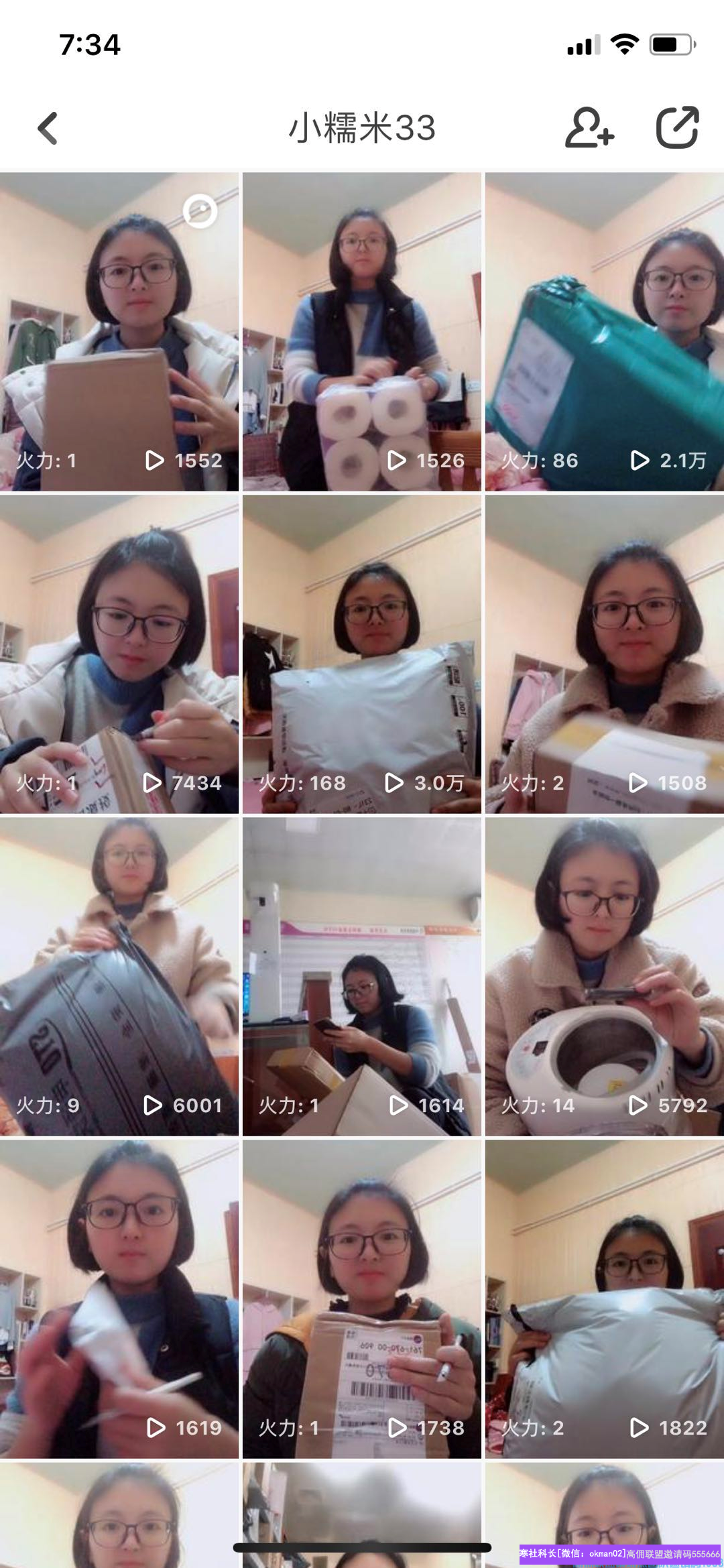通过小视频快速引流找到精准人脉，壮大自己高佣联盟团队，增收(图2)