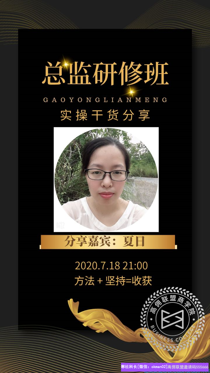 两个孩子的宝妈分享如何通过有效的方法升级总监和地推经验分享(图1)