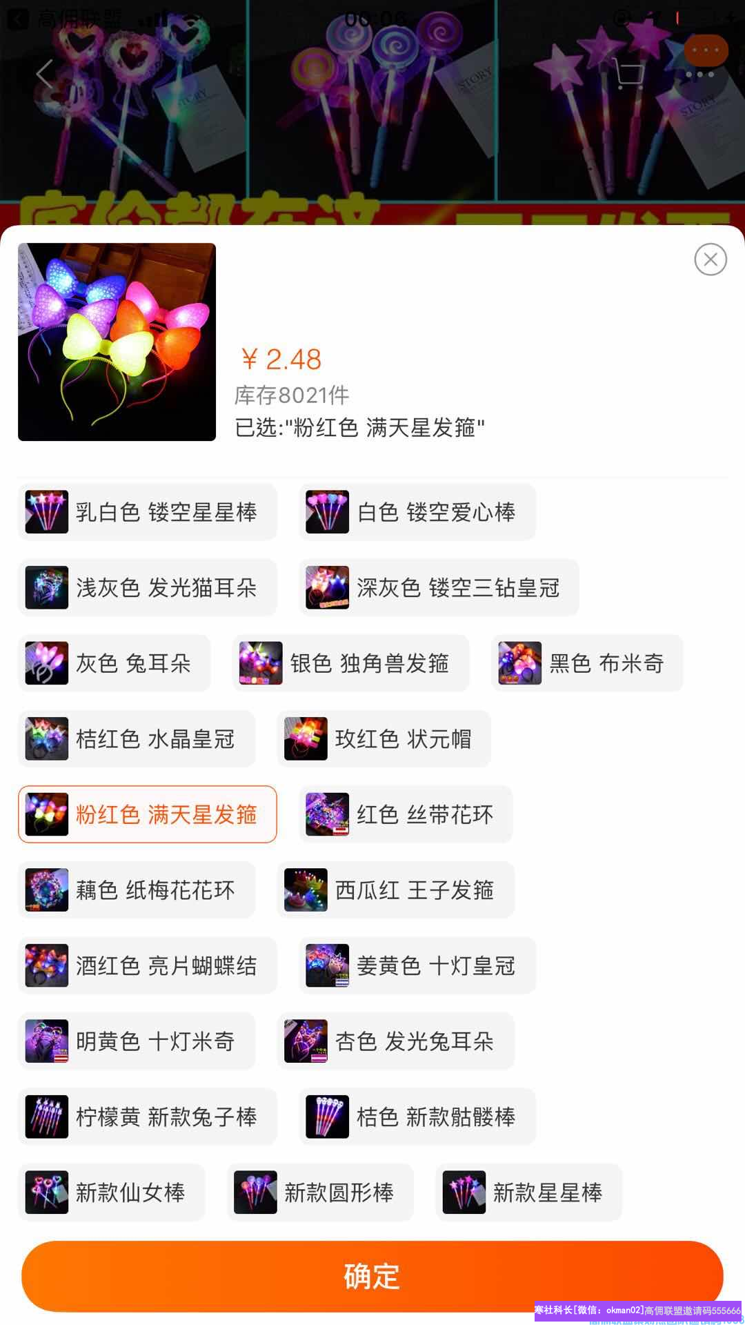 两个孩子的宝妈分享如何通过有效的方法升级总监和地推经验分享(图7)